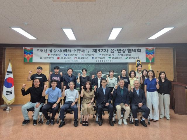 3-3 제37차 조선 십승지 읍면장 협의회