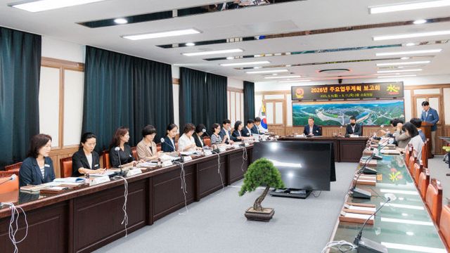 2026년도 주요업무계획 보고회 개최