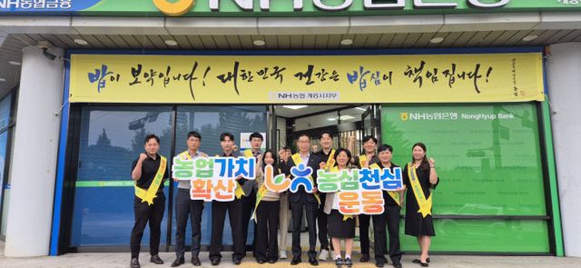 농협계룡시 지부