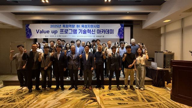 2025년 value up기술혁신 아카데미 단체사진