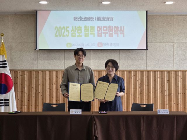 9.예산군청소년미래센터-협동조합 도담도담 업무협약식