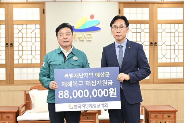 6.한국지방재정공제회 재해복구 재정지원금 수여 (1)