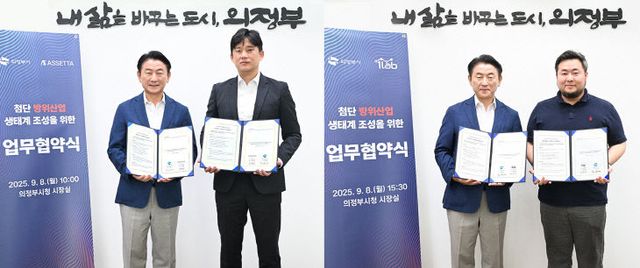 1.기업투자유치과(의정부시, 미래 방위산업 비전 실현 본격화)