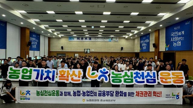 1. 충남세종농협, 하반기 채권관리 역량강화교육 사진