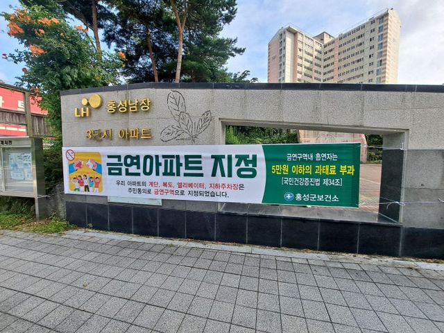 홍성군