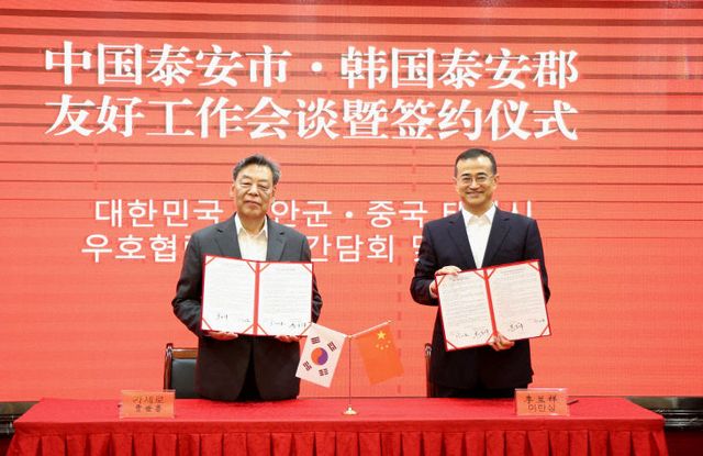 2. 태안시 우호교류 증진 협약 1