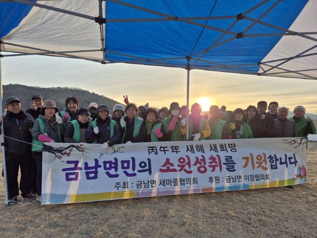 금덕정해맞이(금남면)1