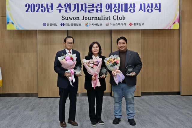 수원기자클럽, 이재식 의장 등 4인 4색 ‘맞춤형 공로상’ 시상