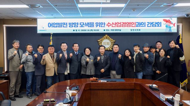 사본 - 260108 산업건설위원회 수산경영인과의 간담회3