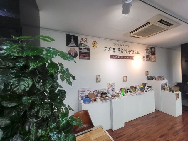 1.8.-양주시, 교육발전특구 성과전시회 개최