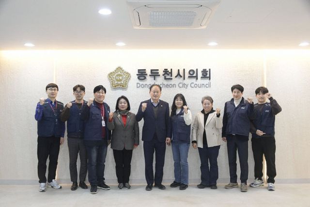 동두천시의회 의장 및 의원