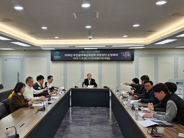 3.기획예산과(의정부시, 주민참여예산위원회 본격 가동)