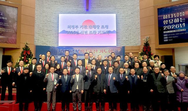 사진1(신년 조찬 기도회)