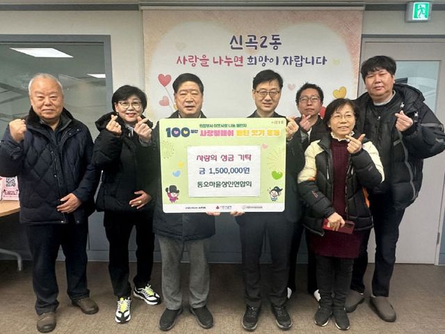신곡2동(신곡2동 동오마을상인연합회, 10년 연속 ‘100일간 사