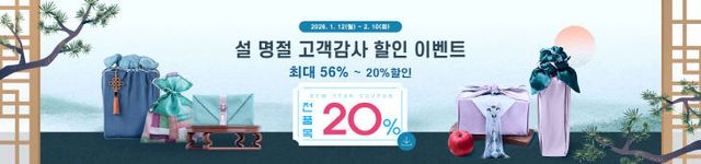 진주시, 농특산물 쇼핑몰 최대 56% 할인 (2)