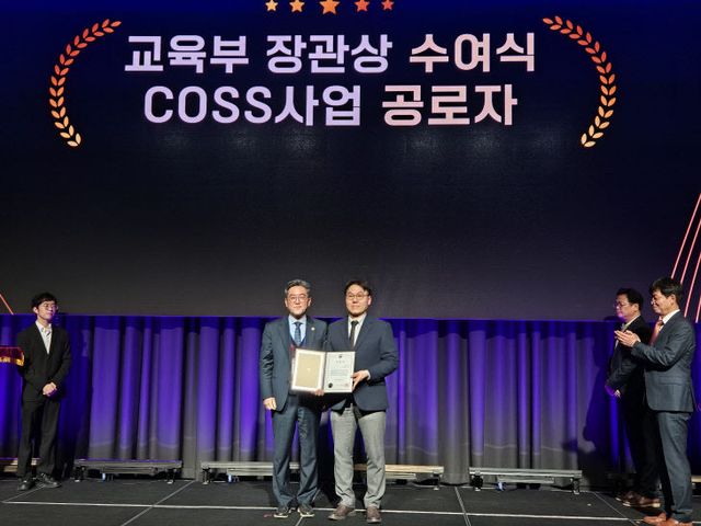 홍용근 사업단장 교육부 장관상 표창 보도사진