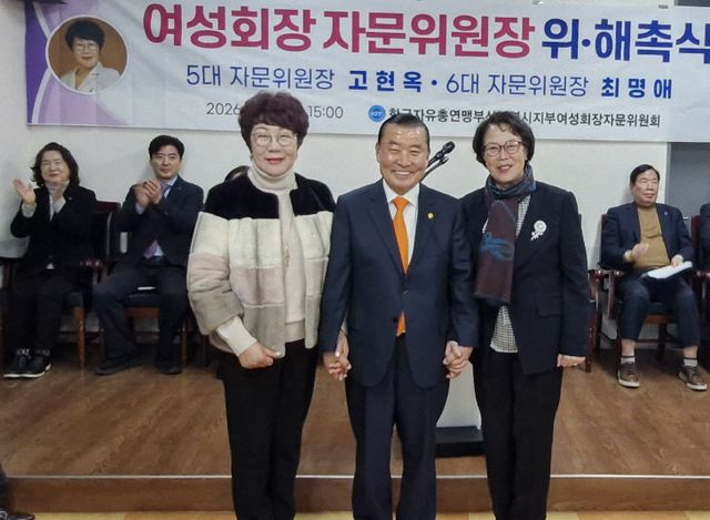 6대,5대 여성회장자문위원장, 신한춘 회장 함께