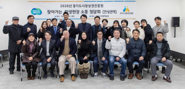 경상원, 찾아가는 ‘민생현장 정담회’ 실시