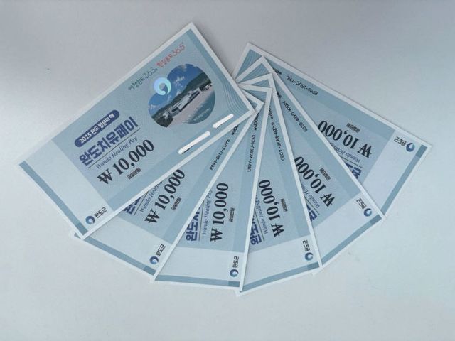 사진은 작년에 발행됐던 완도 치유 페이