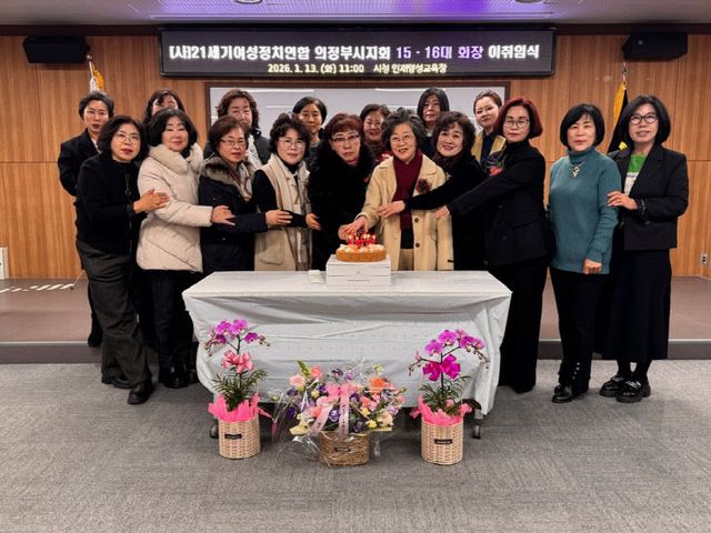 4.여성보육과((사)21세기여성정치연합 의정부시지회, 제14 15대