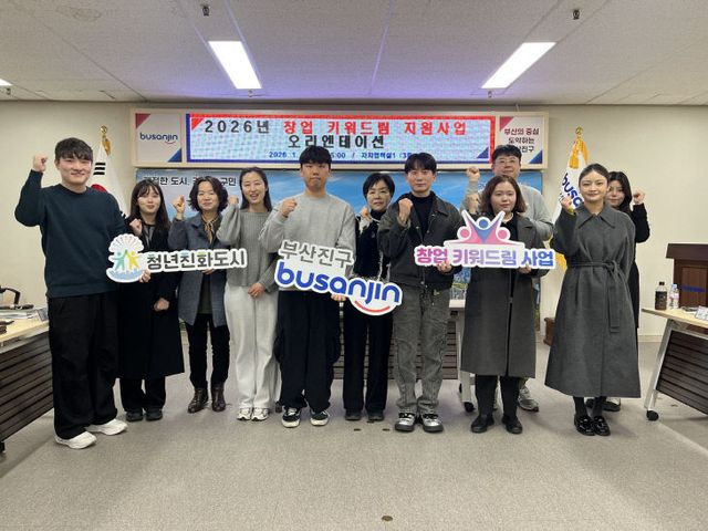 지난 9일 구청 자치고 있다.