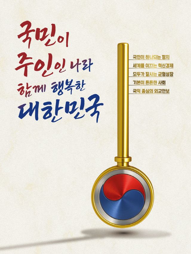 1-2 국가비전에 쓰인 글꼴, 영월체