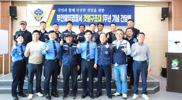 갯벌구조대 활약3(갯벌구조대 1주년 사진입니다)