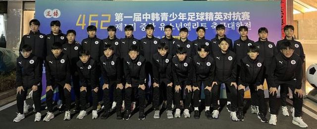 용인FC U15 한중 유소년 축구 교류전1