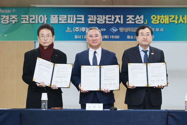 코리아 폴로파크 관광단지 조성