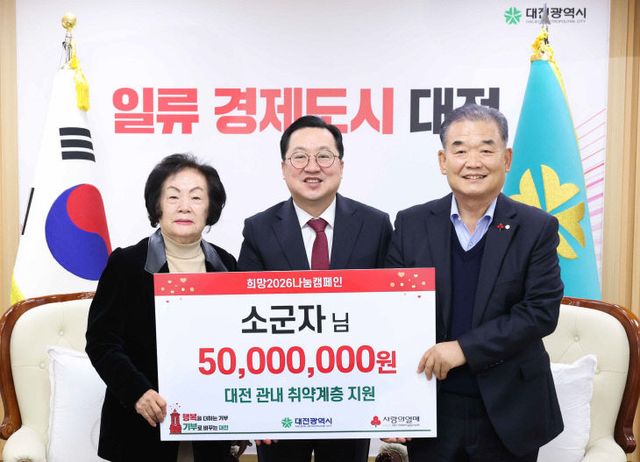 3. 아너소사이어티 소군자 씨, 성금 5000만 원 기탁