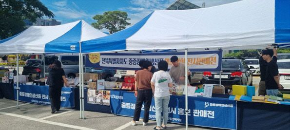 중증장애인생산품_2판촉전