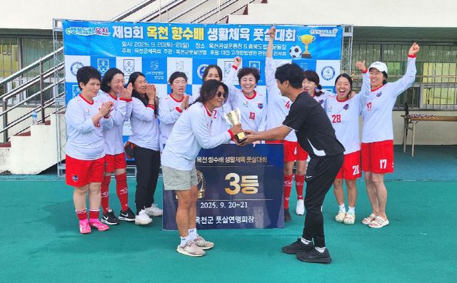250920옥천향수배풋살대회3위