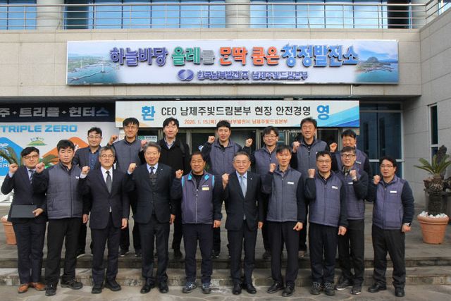 남제주빛드림본부 현장 안전경영