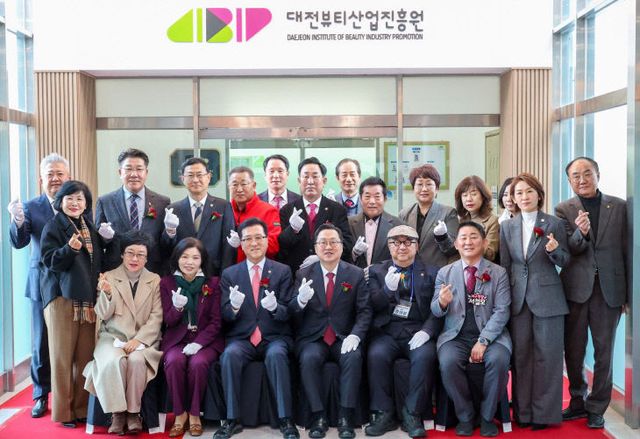 1. 전국 첫 뷰티산업 전담기관, 대전뷰티산업진흥원 개원4