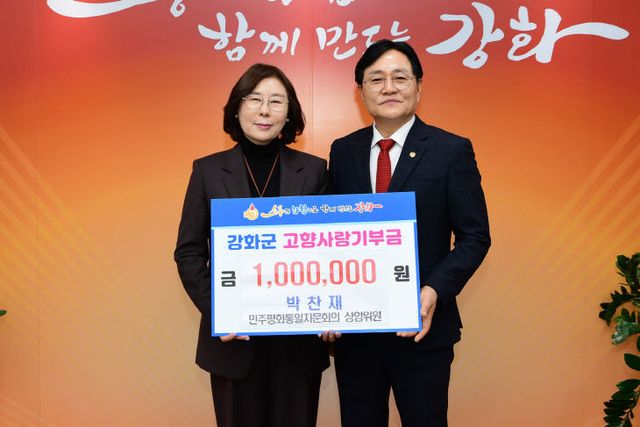 강화군, 올해 첫 고향사랑기부제 고액 기부자 탄생