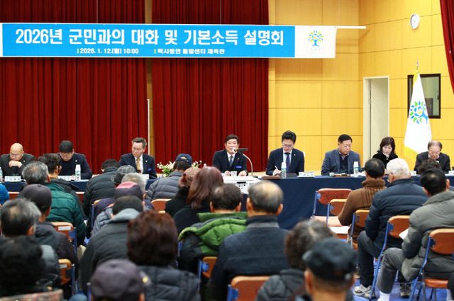 군민과의 대화 및 기본소득 설명회