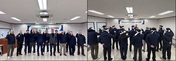 무재해 실천 결의대회