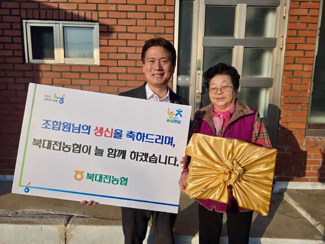 북대전농협 조합원 생신 방문 축하