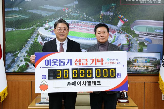 1.19(㈜에이치엘테크, 김해기탁)1