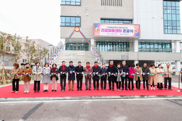 건강피움센터 준공식