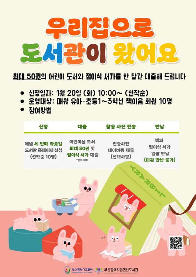 20260119 부산연산요)