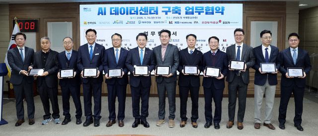 1- AI 데이터센터 구축 업무협약 (4)