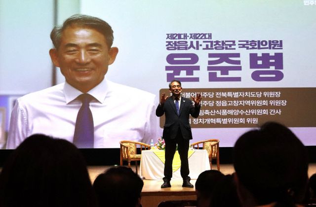 260118 윤준병 의원 의정보고회 2