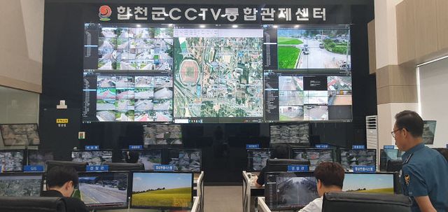 CCTV 관제센터