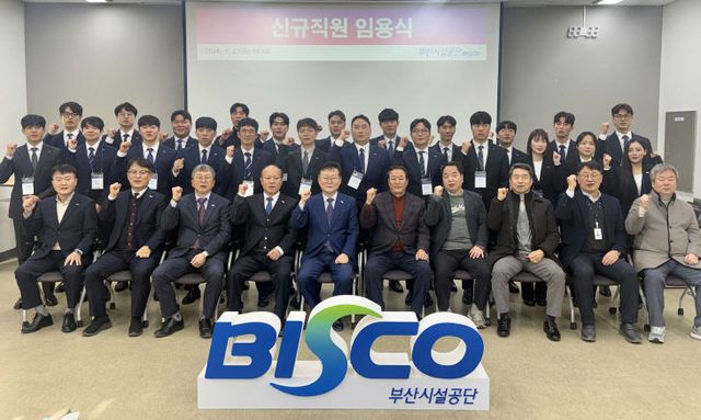 부산시설공단 신규직원 임용식 기념촬영