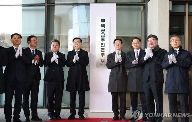 주택공급추진본부 출범