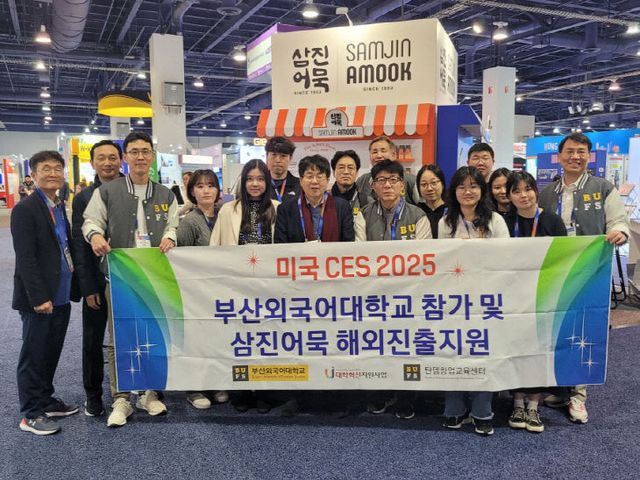 ‘CES 2025’ 참가자들 기념촬영 모습.부산외대 제공