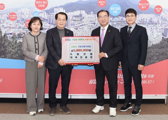 사상구(초원산림)