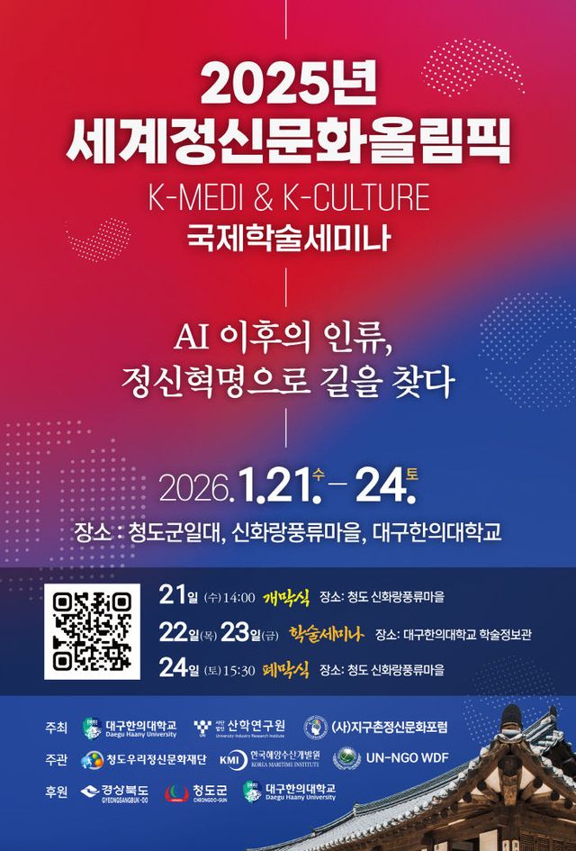 포스터_진짜최종 사본