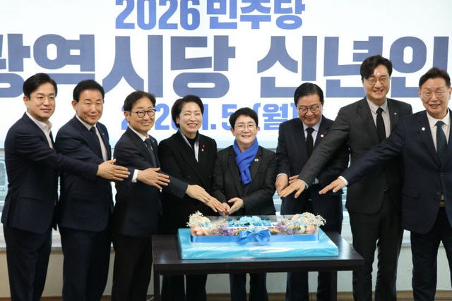 민주당 신년인사회 2026